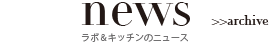 news >> archive