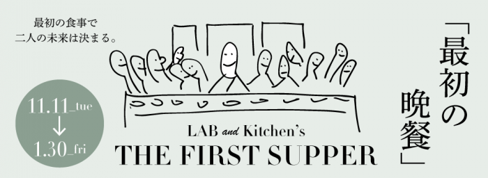 first-supper